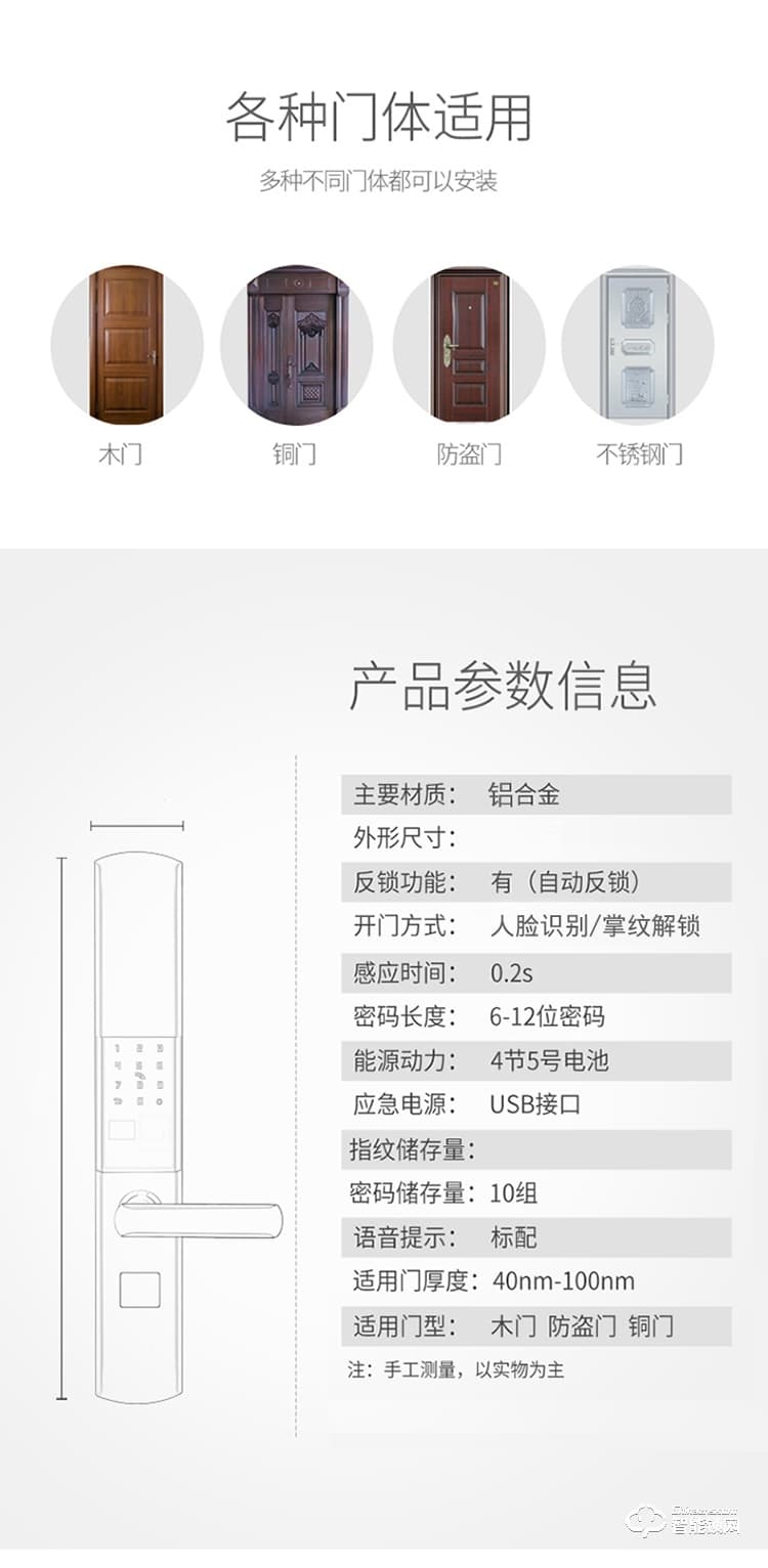 伯匠BJ-601智能鎖 家用門鎖防盜電子鎖