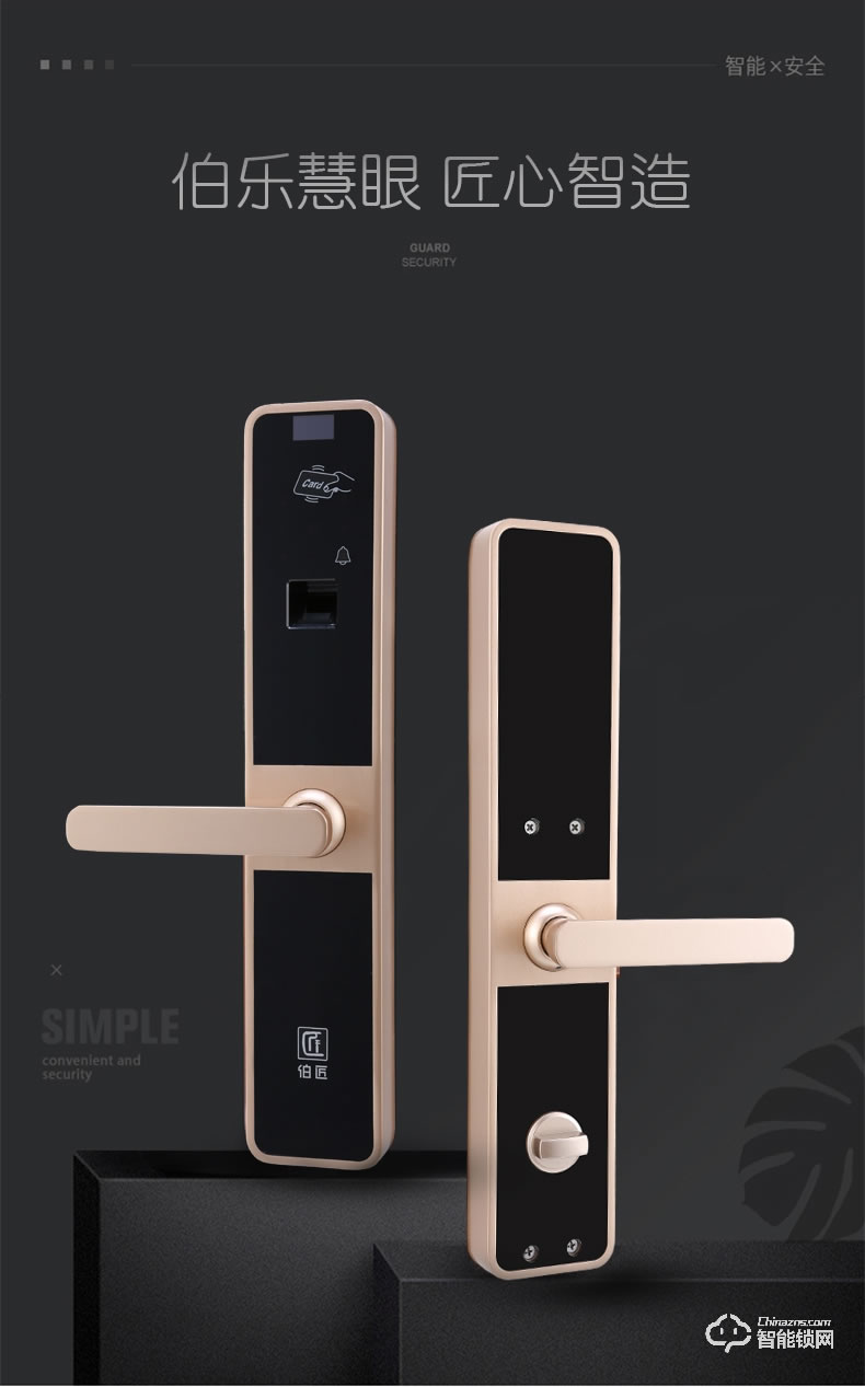 伯匠BJ-501智能鎖 家用防盜門(mén)鎖電子鎖