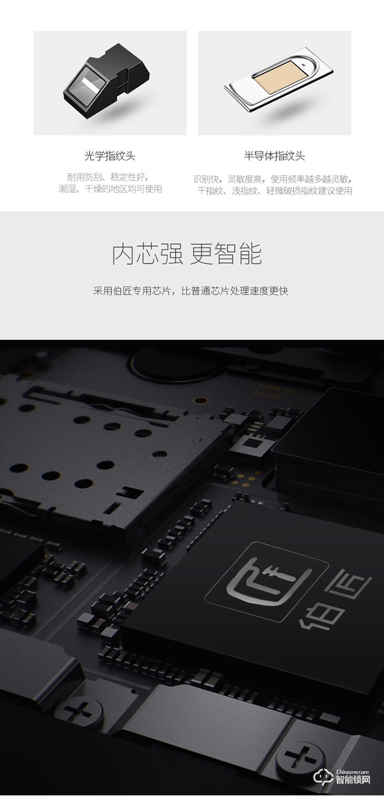 伯匠BJ-501智能鎖 家用防盜門(mén)鎖電子鎖