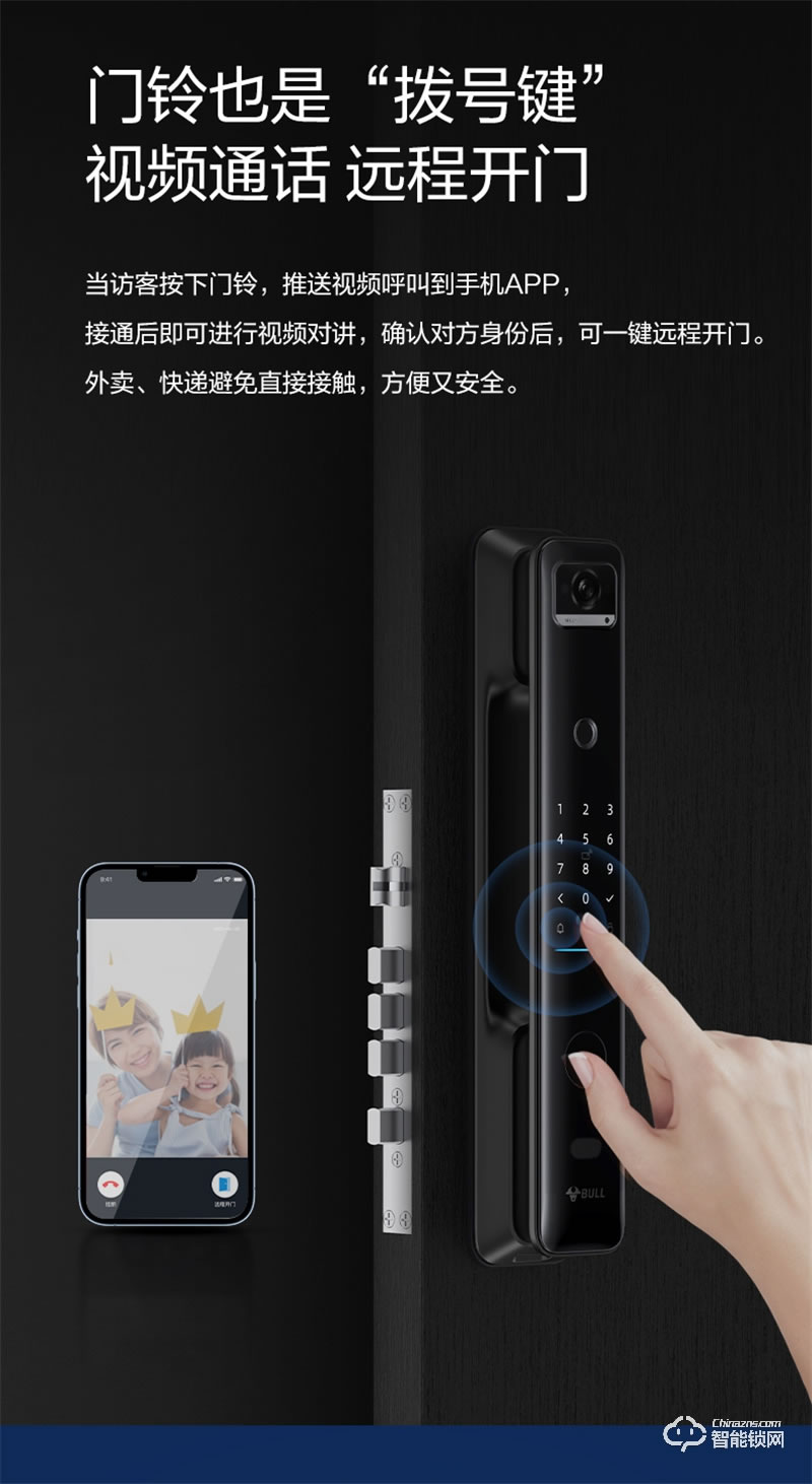 公牛智能鎖EQ04P 可視貓眼密碼鎖全自動智能門鎖