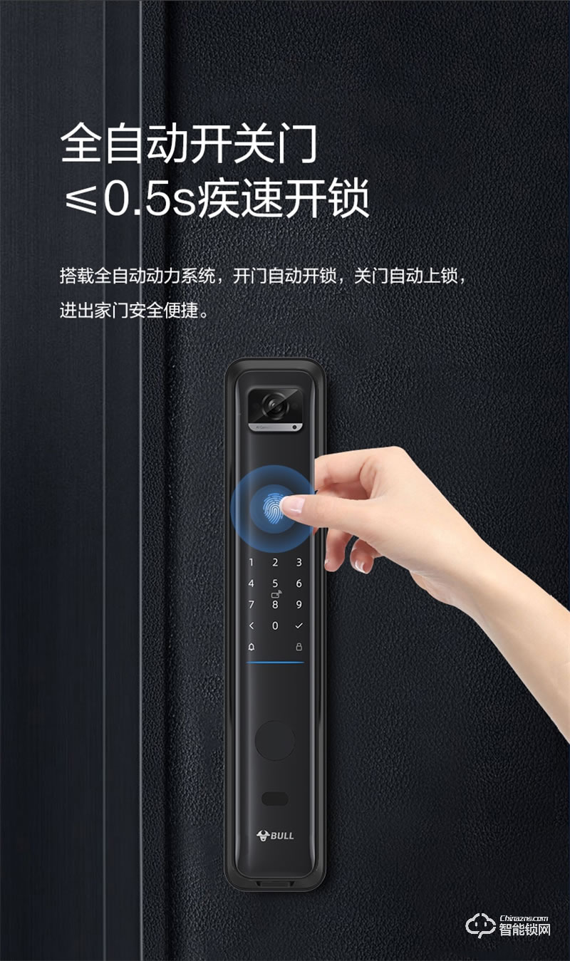 公牛智能鎖EQ04P 可視貓眼密碼鎖全自動智能門鎖