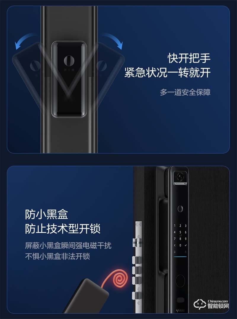 公牛智能鎖EQ04P 可視貓眼密碼鎖全自動智能門鎖