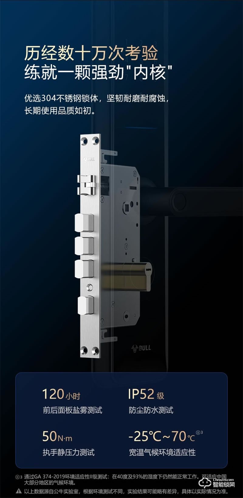 公牛指紋鎖GNK-EZ02 家用智能鎖密碼鎖電子鎖