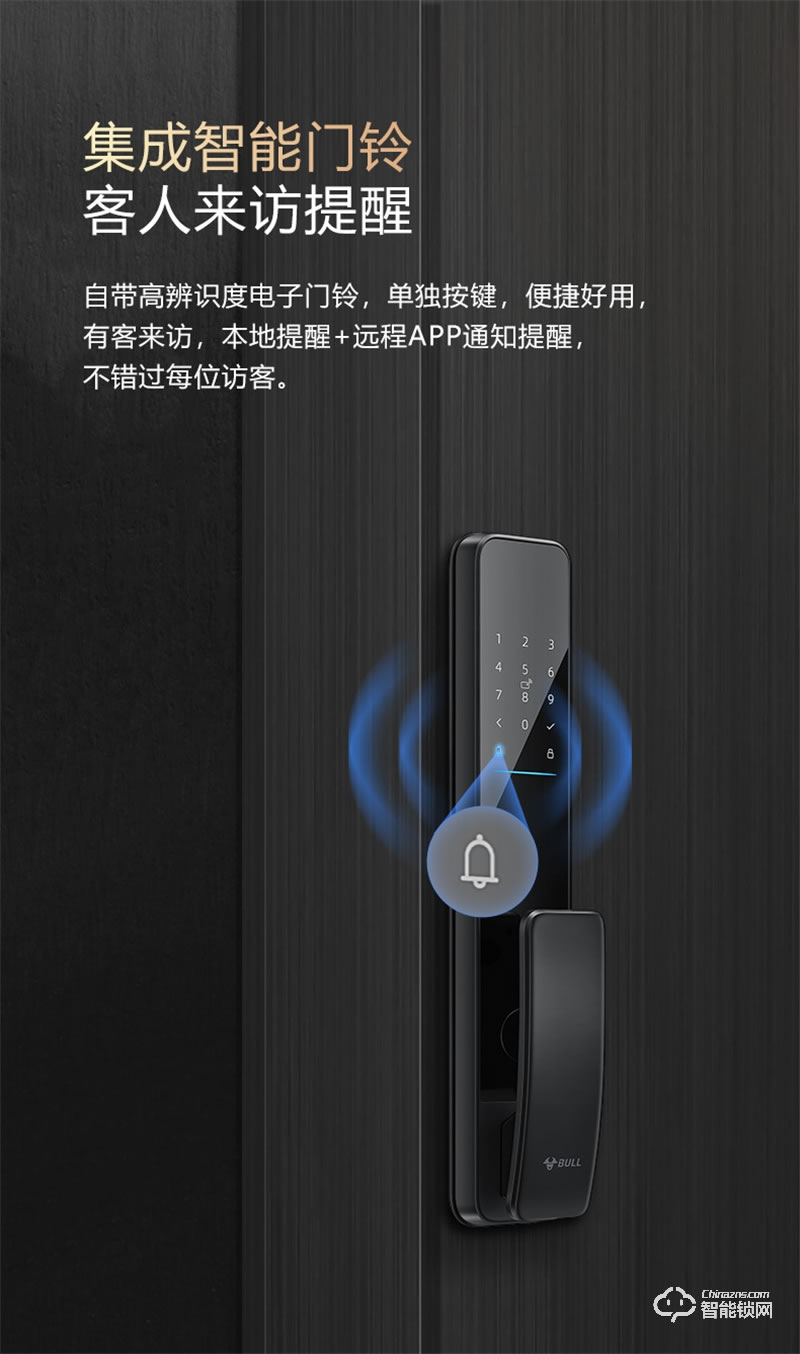 公牛EQ02智能鎖 全自動半執手式家用防盜門電子門鎖