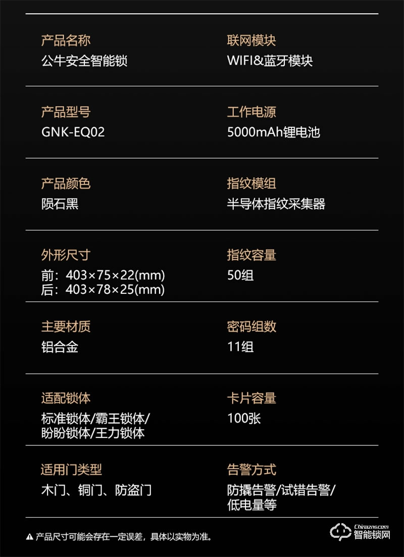 公牛EQ02智能鎖 全自動半執手式家用防盜門電子門鎖