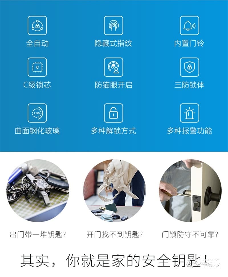 公牛智能指紋鎖X70 家用電子門鎖防盜門密碼鎖