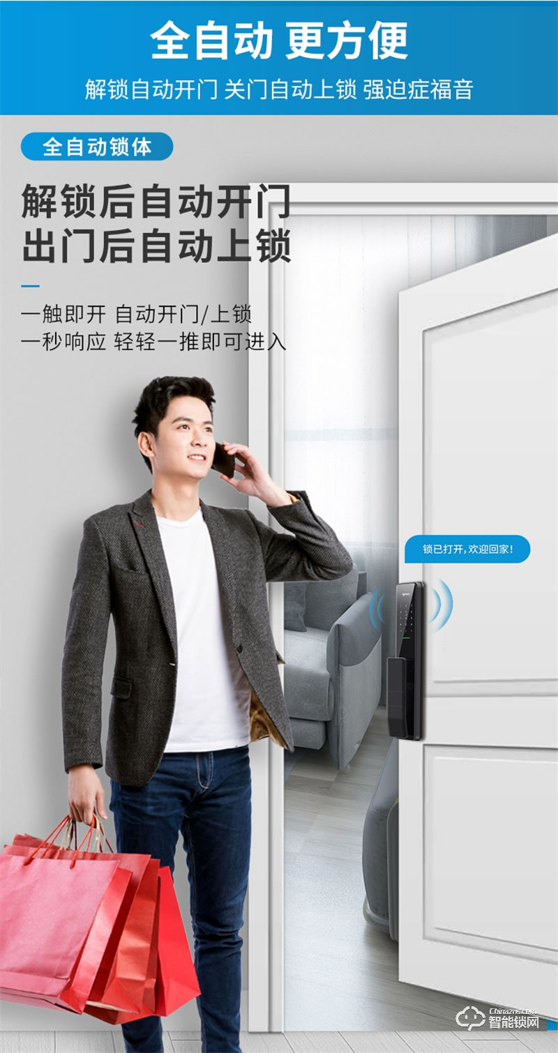 公牛智能指紋鎖X70 家用電子門鎖防盜門密碼鎖