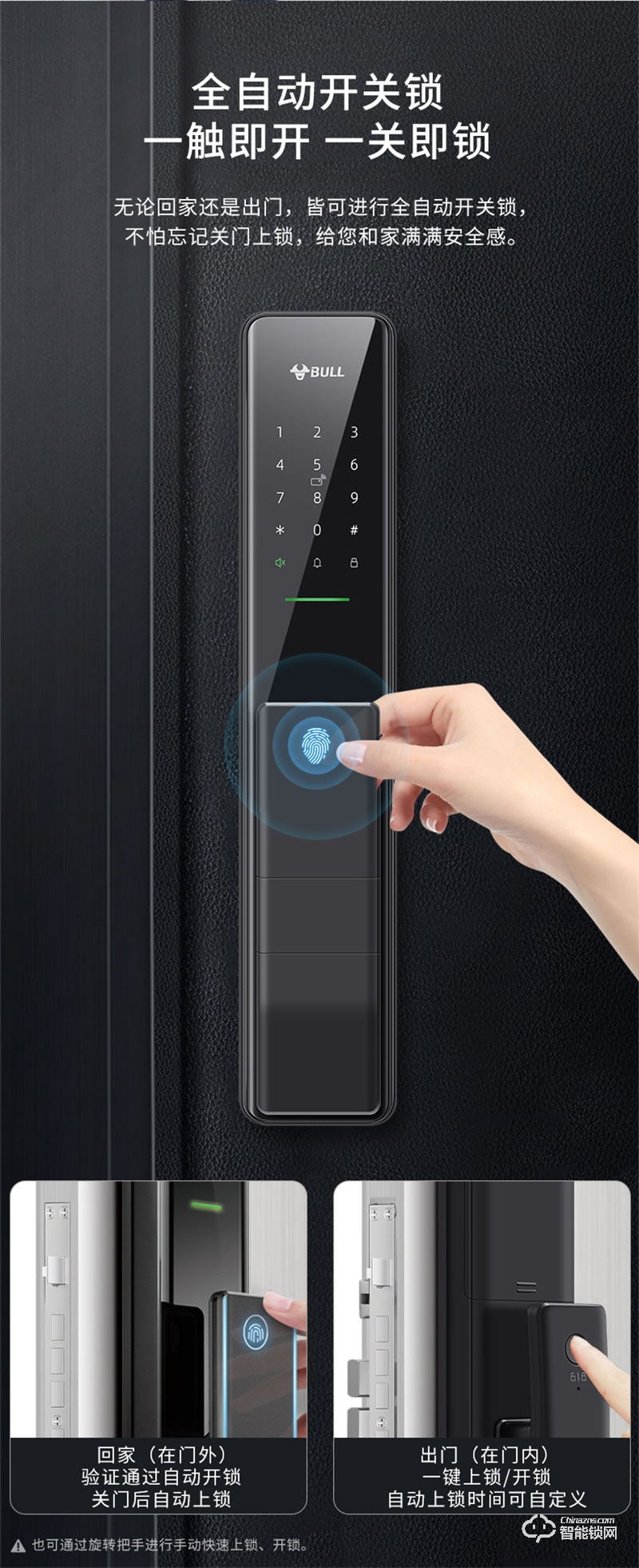 公牛智能指紋鎖X70 家用電子門鎖防盜門密碼鎖