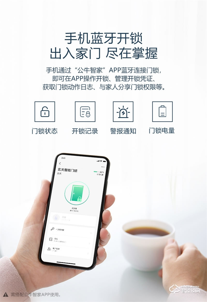 公牛智能指紋鎖K75 家用電子防盜門密碼鎖