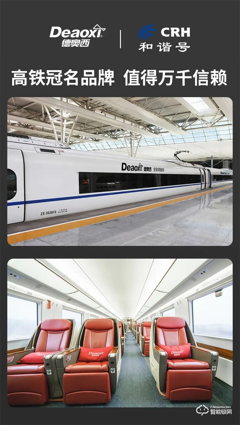 德奧西D827指紋鎖 家用防盜電子門鎖