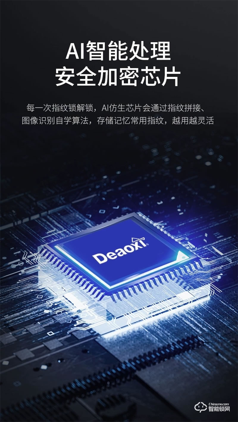 德奧西全自動智能鎖D881M 指紋鎖電子鎖