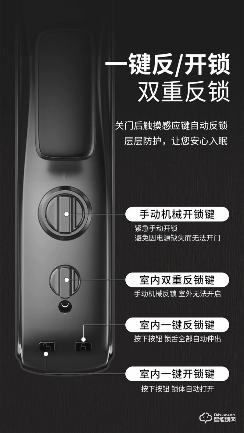 德奧西全自動智能鎖D881M 指紋鎖電子鎖