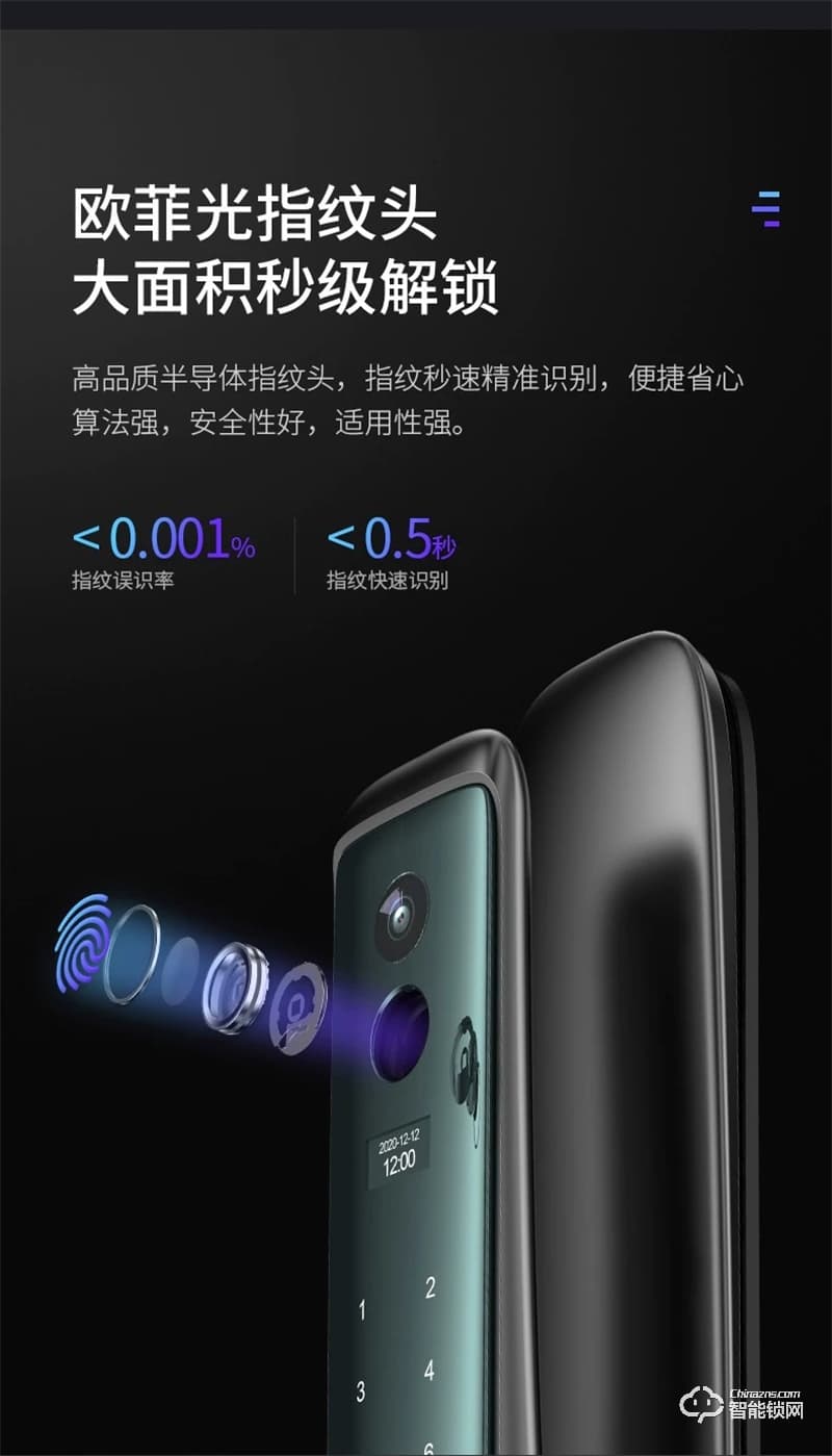 德奧西D826智能鎖 指紋鎖防盜門鎖C級鎖芯