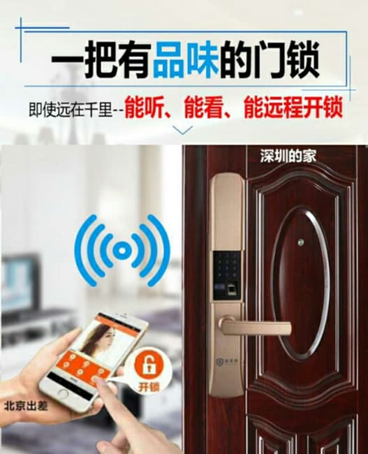 固家盾指紋鎖 遠程視頻監(jiān)控并聯(lián)動開鎖