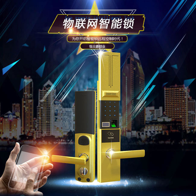 恒眾鑫APP物聯(lián)網(wǎng)智能鎖T62 家用防盜門木門指紋密碼鎖