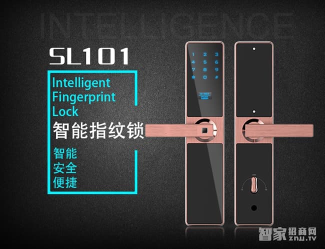 慧星辰智能鎖 半導體指紋密碼紅膜鎖 直板防盜門鎖