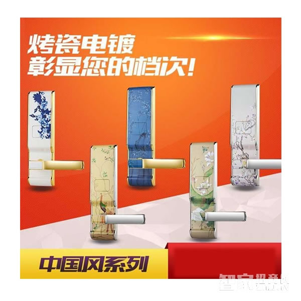 遠為酒店門鎖 刷卡防盜智能門鎖