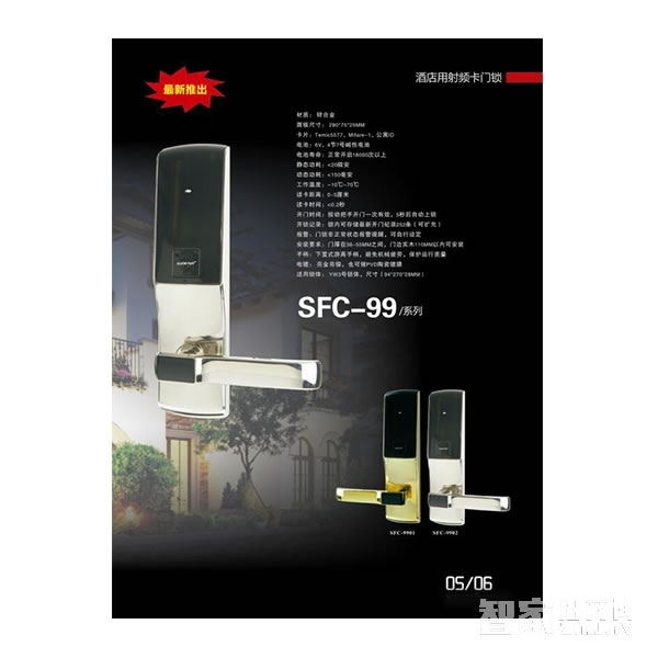 遠為酒店防盜門鎖 電子感應(yīng)磁卡鎖