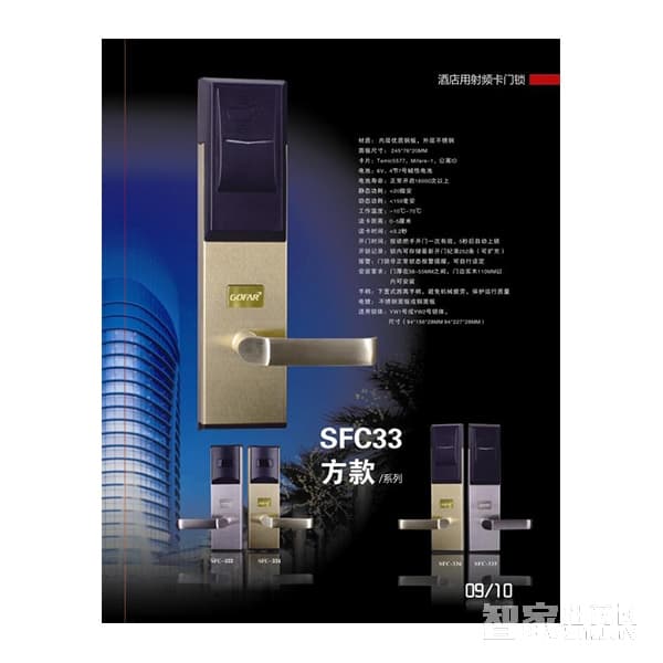 遠為智能鎖 不銹鋼智能酒店鎖 家用大門智能門鎖