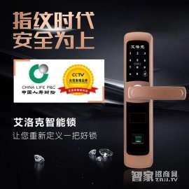 艾洛克指紋鎖8803 觸屏電子密碼鎖