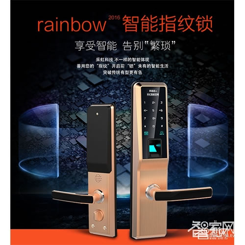 采虹指紋鎖密碼鎖刷卡鎖直板鎖手機APP開鎖