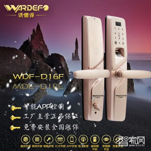 沃德浮智能鎖 直板指紋密碼鎖 家用防盜門鎖