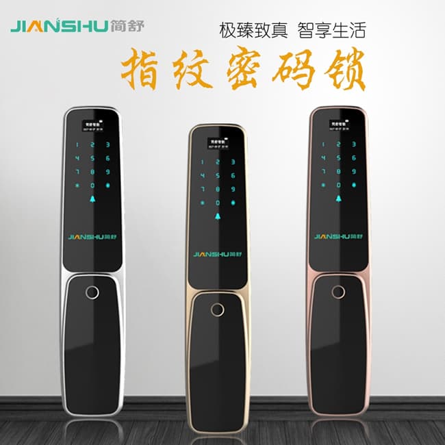 簡舒指紋鎖廠家，全自動指紋鎖一鍵開啟智慧生活，手機APP遠(yuǎn)程指紋鎖