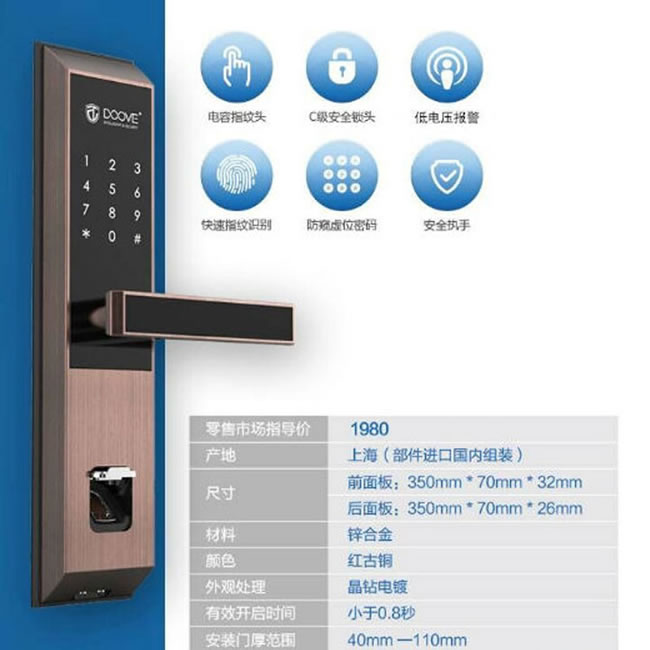 杜飛指紋鎖 室內(nèi)門指紋密碼鎖 家用智能防盜門鎖
