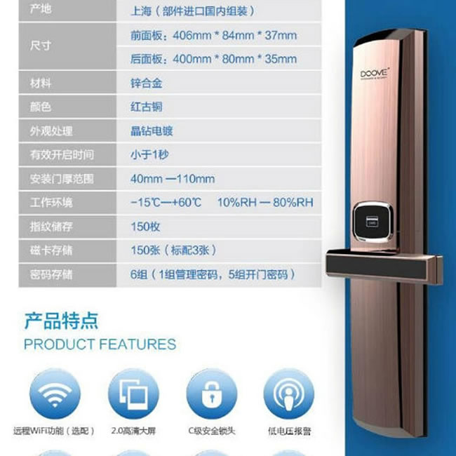 杜飛指紋鎖 虛位密碼功能智能鎖 防盜門智能指紋密碼鎖