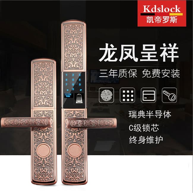 凱帝羅斯別墅指紋鎖 APP歐式指紋鎖