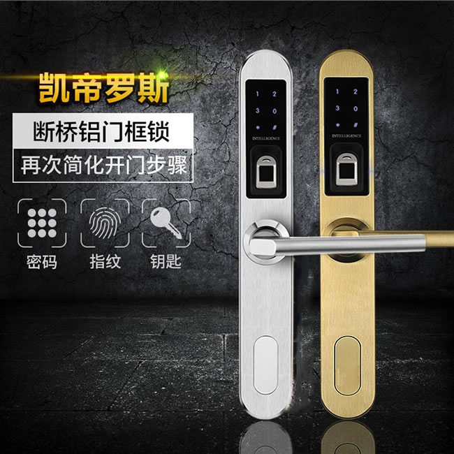 凱帝羅斯斷橋鋁指紋鎖 平移門框鎖