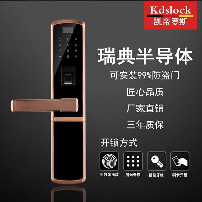 凱帝羅斯家用木門鋅合金密碼鎖 手機遠程電子鎖