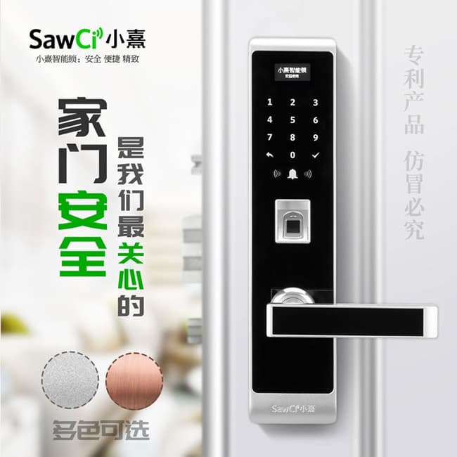 小熹半導體指紋智能鎖 實木門電子密碼鎖
