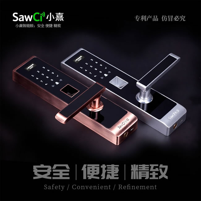 小熹手機APP防盜門鎖 家用直板電子鎖