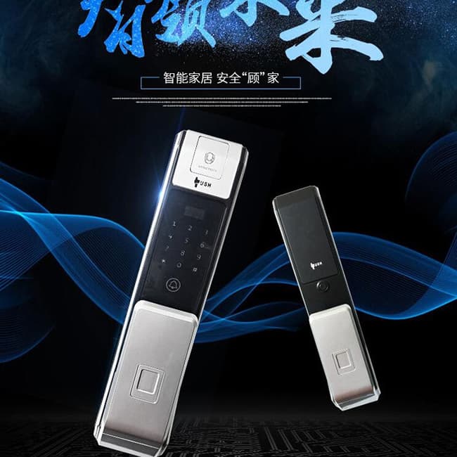 宇飛鴻指紋鎖 全自動高端智能指紋鎖 推拉式電子感應鎖