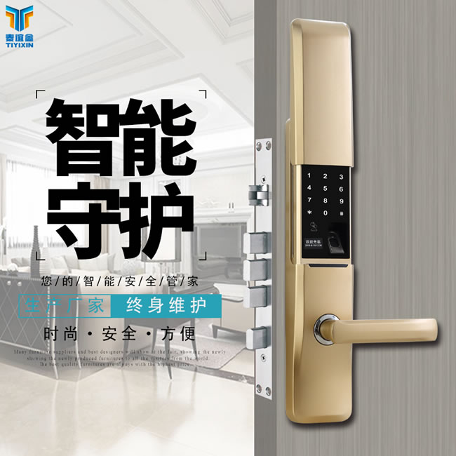 愛爾家H3指紋鎖 家用密碼鎖