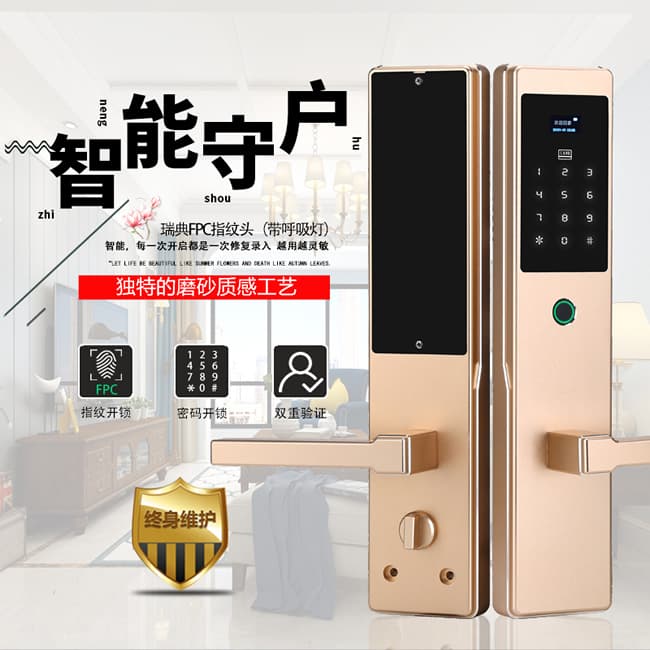 愛爾家指紋鎖Z8 感應觸屏/極速開鎖