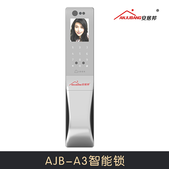 安居邦人臉識別鎖AJB-A3 觸摸一鍵開鎖