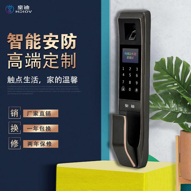 皇迪多功能滑蓋指紋鎖 家用指紋鎖刷卡鎖