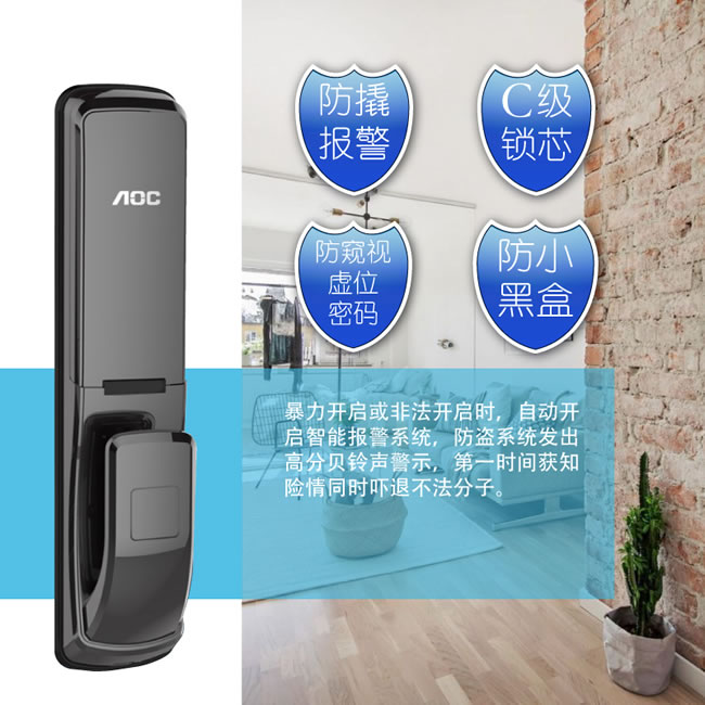 AOC全自動開門電子門鎖 智能鎖磁卡鎖 自動滑蓋