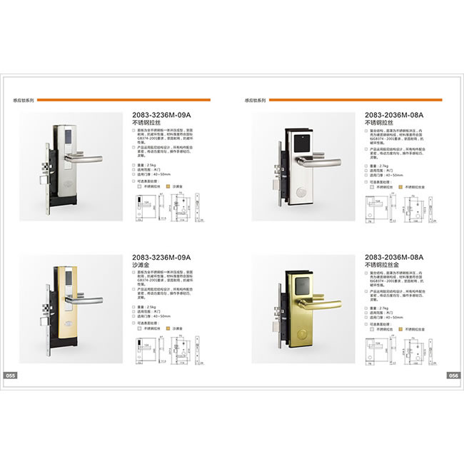 朗榮五金 必達(dá)酒店智能鎖 防盜刷卡鎖