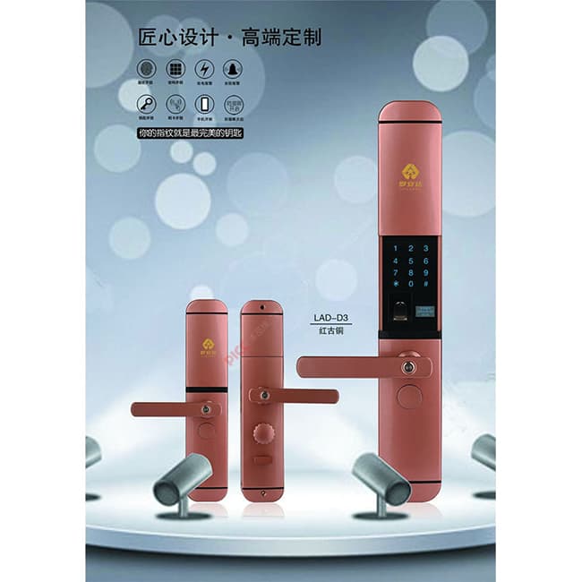 羅安達(dá)指紋鎖LAD-D3 滑蓋指紋密碼鎖 家用防盜門智能鎖