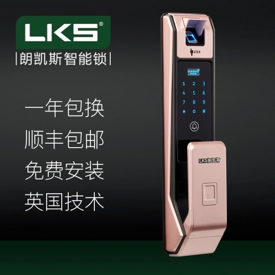 朗凱斯指紋鎖L730智能鎖指紋鎖家用防盜門鎖指紋密碼鎖