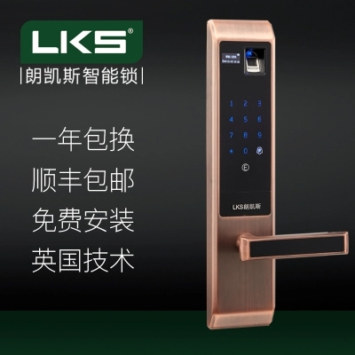 朗凱斯指紋鎖L720智能鎖指紋鎖家用防盜門鎖指紋密碼鎖