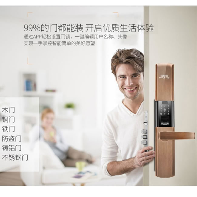 邁利諾智能鎖 鋅合金指紋鎖 家用防盜門滑蓋智能密碼鎖