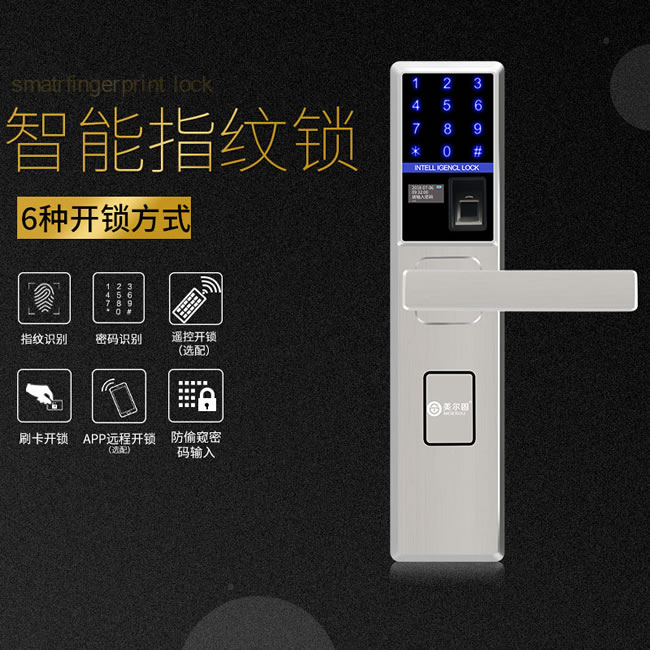 美爾固指紋鎖 家用防盜門鎖密碼鎖電子鎖