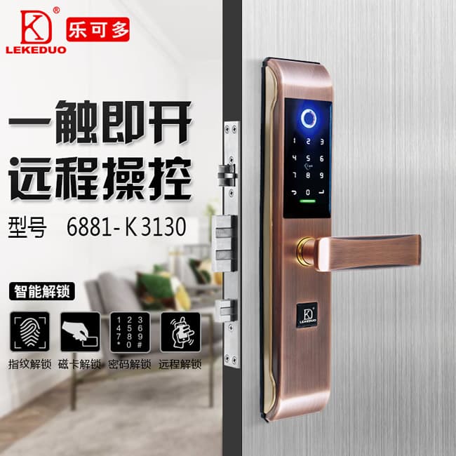 樂可多指紋鎖 防盜門密碼鎖智能門鎖家用全自動感應磁卡電子指紋鎖