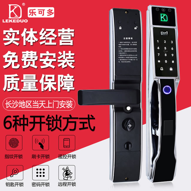樂可多指紋鎖 防盜門智能鎖遠程全自動通用型密碼電子門鎖家用指紋鎖