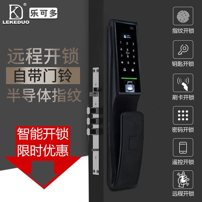 樂可多指紋鎖 家用防盜門新品智能鎖把手指紋識別密碼鎖