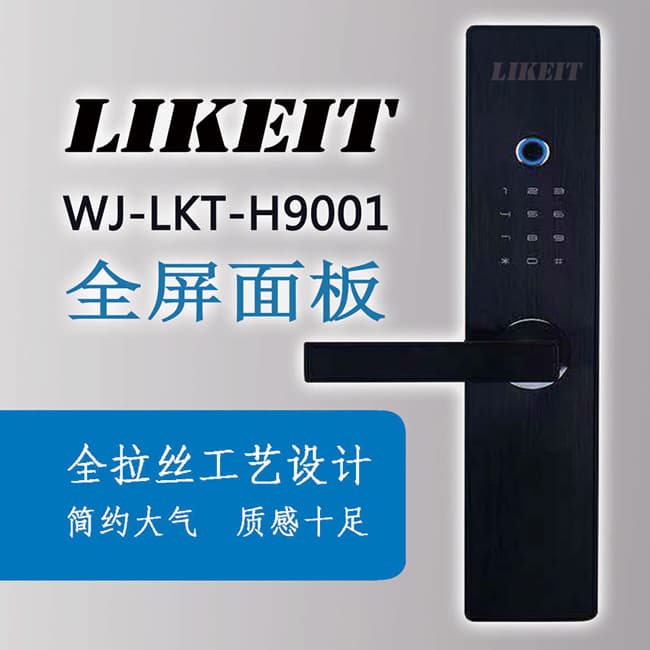 萬嘉優選智能鎖 直板指紋密碼鎖 防盜門電子密碼鎖